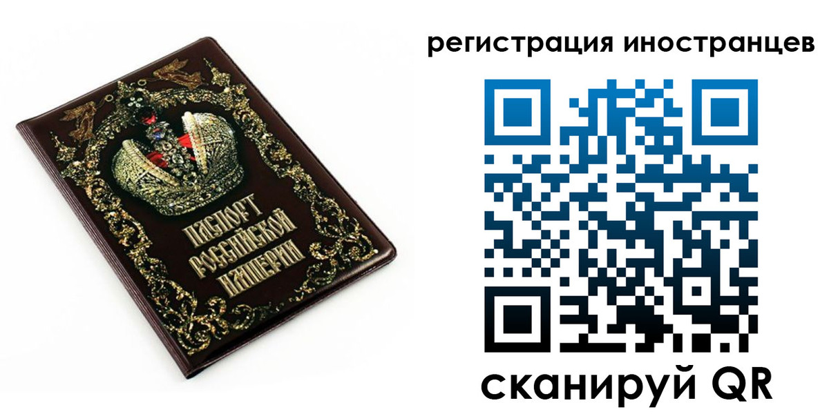 прописка в Барнауле