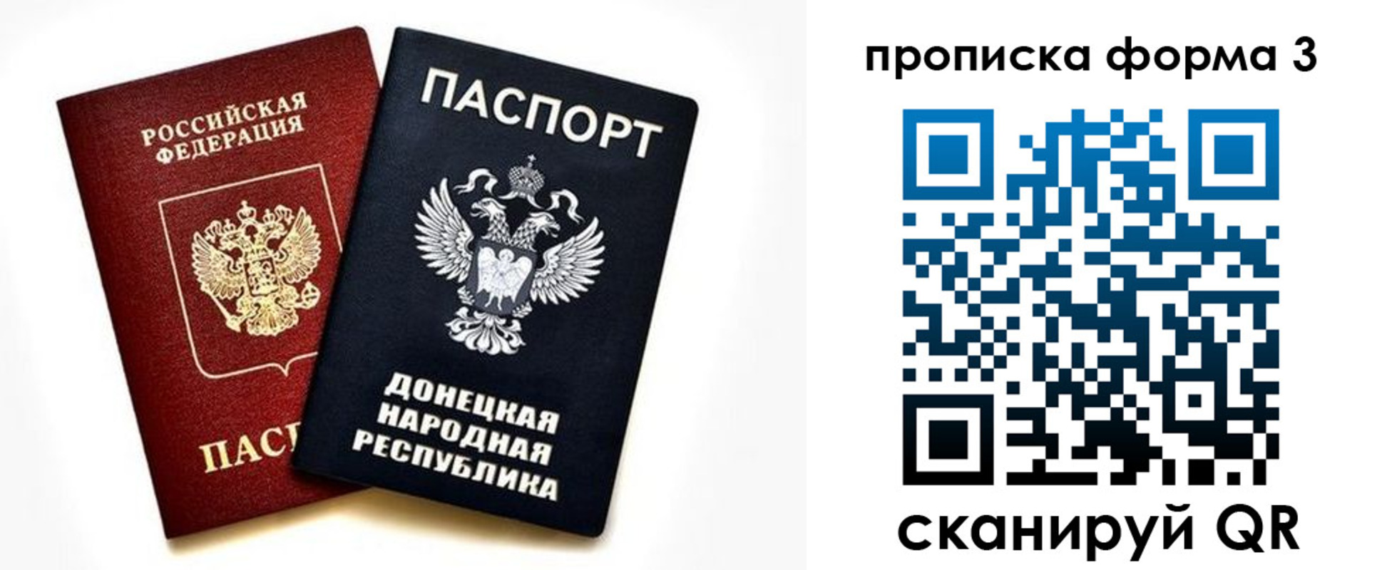 пропишу в квартире в Барнауле