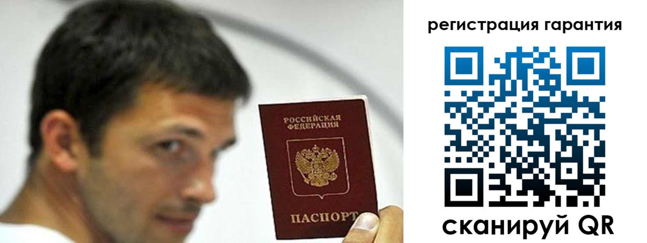 прописка от собственника в Барнауле