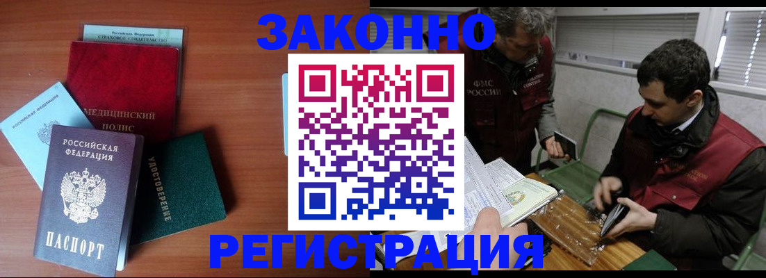 найти адрес прописки в Барнауле