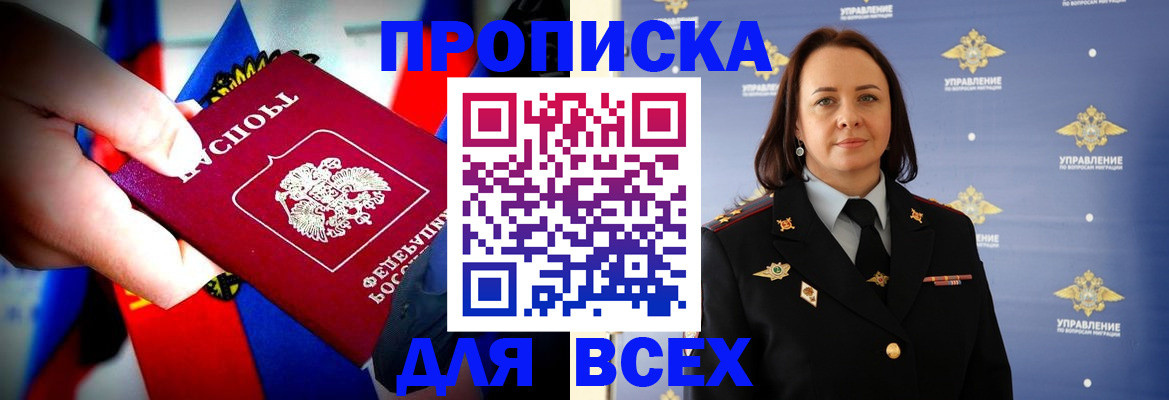временная регистрация госуслуги в Барнауле