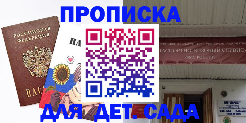 прописка иностранных граждан в Барнауле