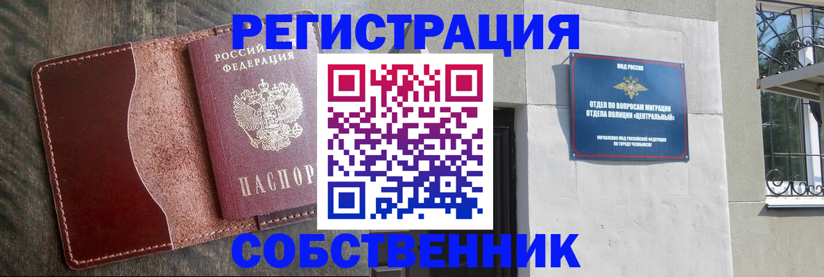 регистрация для школы в Барнауле