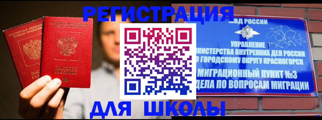 найти адрес прописки в Барнауле